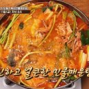 민물매운탕 이미지
