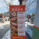 화로상회천곡점 이미지