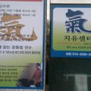 기치유센터
