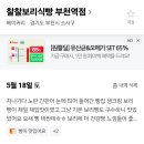 찰찰보리식빵 부천역점 이미지