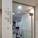 후곡마을 치과 추천- USC 예인 치과