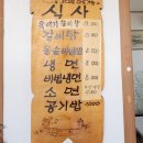 옛장터 숯불갈비 이미지