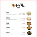 우참판 이미지