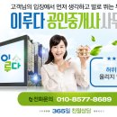 미루공인중개사사무소 이미지