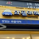 와플대학망우캠퍼스 이미지