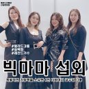 2021 온세대 합창 페스티벌 | 섭외 행사섭외 연말행사 기업행사 지역축제 섭외 대학축제섭외 페스티벌 _캐스팅 에이전시 메이드인헤븐