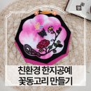 한국전통문화예절원협동조합 이미지