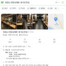 이화수전통육개장포천점 이미지