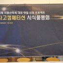 지평선 산업기획