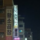 경기도 수원시 권선구 동수원로146번길 300-3 (곡반정동) 이미지