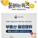 돈공인중개사사무소 이미지