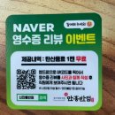 천안 두정역 맛집 - 만홍, 유린군만두에 고기짬뽕 맛있어요!