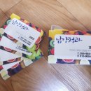 남양청과 이미지