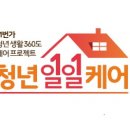 청년케어