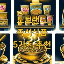 노브랜드 즉석식품 5가지 추천