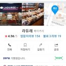 라듀레 이미지