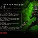 디아블로4 증오의그릇 깃털일제사격빌드 60레벨 세팅 및 만렙 후기