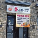 왕갈비칼국수 이미지