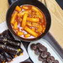 33떡볶이&꼬마김밥거제레이카운티점