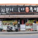 희찬네식당 네이버블로그