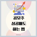 (주)리더그린 | 더핑크퐁 컴퍼니 발매도 후기 공모주 성공매도 하는 법