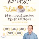 더부자로