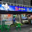 회1번지 이미지