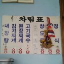 삼남매식당 이미지