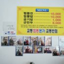 원조강릉교동반점 이미지