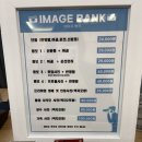 이미지뱅크 | 🩷은행동 이미지뱅크 후기🩷