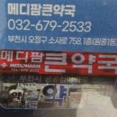 대중메디팜 네이버블로그