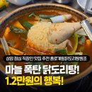 B.O.F(계림) | 상암 점심 직장인 맛집 추천 종로계림닭도리탕원조 마늘 듬뿍 닭도리탕 가격이 미쳤어요