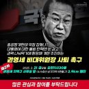 &#39;권영세 사퇴촉구2차집회 21일(금)오전11시30분 권씨 지역구 사무실 앞! 이미지