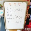 양갈비사랑마라탕 이미지