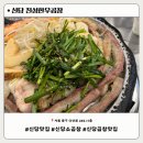 서울 : 신당] 신당맛집 신당동 소곱창맛집 | 진성한우곱창 신당점 웨이팅, 솔직후기, 내돈내산, 주차, 예약