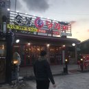 숯불홍닭갈비 - 논산시 | 숯불홍닭갈비