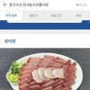 수협회도매센터 이미지