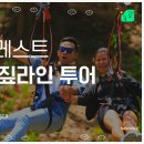 콩 포레스트