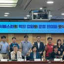 공공운영시설노동조합 이미지