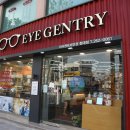 아이젠트리 청대점 이미지