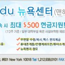 뉴욕에듀 - 화성시 와우로 24 | 뉴욕에듀