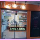분당 영어 독서 전문 이챕터스어학원 학생 맞춤 수업 강점