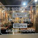 한우고집숯불구이 이미지