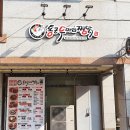 통큰찜닭 이미지