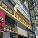 진우유통 - 청주시 상당구 남사로89번길 35 | 정관안경점 추천 으뜸50안경 부산정관점 가성비 안경 맞춘 후기