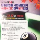 미인당구클럽 이미지