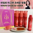 아일로 | 아이린의 진짜빨간맛 다이어트 , 아일로 마그번 코어컷 앰플 후기