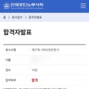 제기37 | HRM전문가, 사회보험전문가 37회 이의제기 결과ㅣ최종답안 및 문제풀이 :: 합격후기