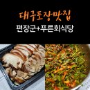 현대회식당 이미지