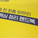 유한회사 대한물산 | 삼성물산 건설부문 채용 합격 후기, 스펙! 자소서, 면접 준비 팁, 지사트 인강 추천